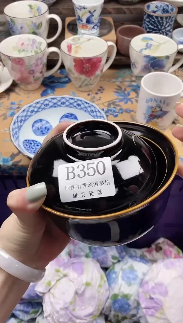 瓷片气****云                B350