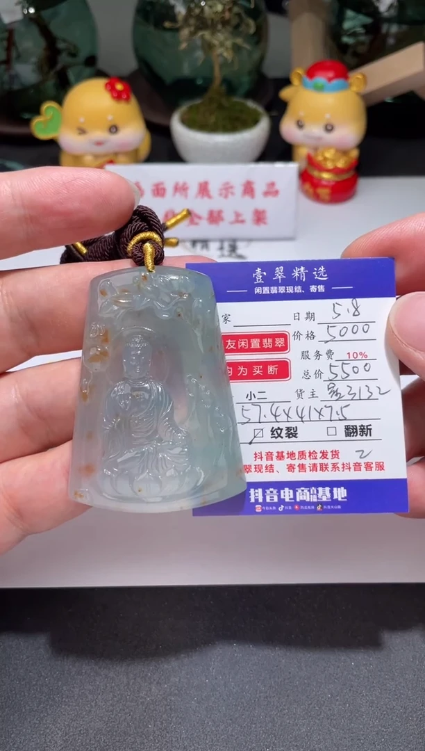 翡翠挂件未镶嵌裸石