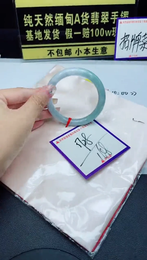 未镶嵌手镯翡翠我