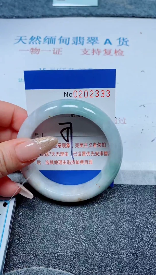 未镶嵌手镯翡翠A货手镯02333