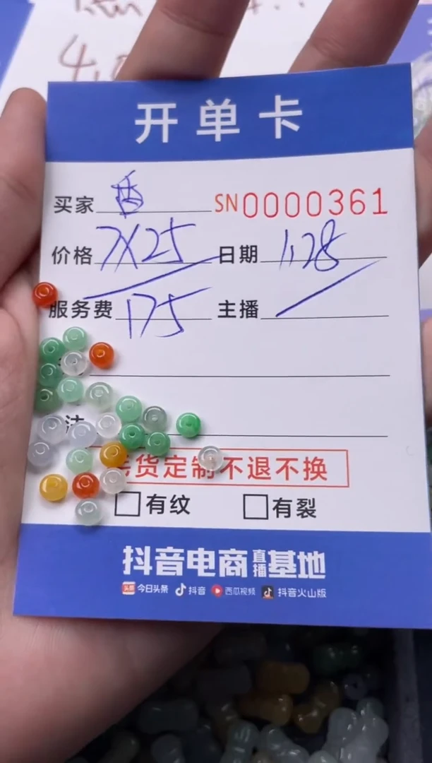 【闪购商品】翡翠颈饰未镶嵌00000361