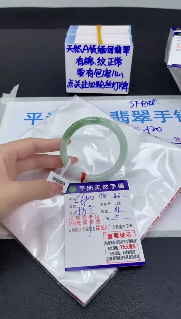 翡翠手镯未镶嵌1