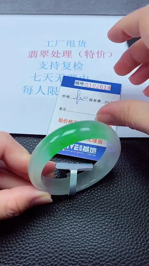 0以实物为准0000102614