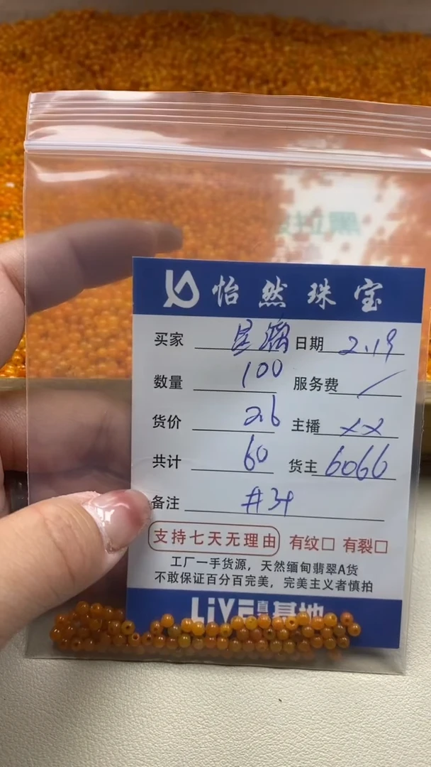 【闪购商品】翡翠手串未镶嵌卡3+（100/0.6）