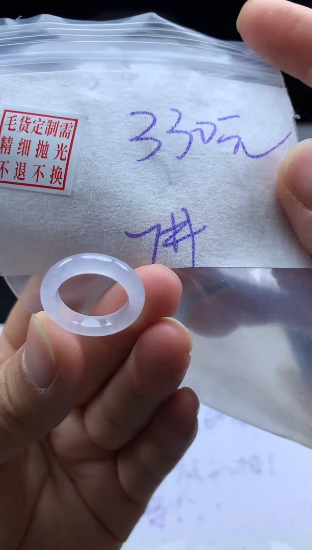 未镶嵌定制翡翠?毛货需精细抛光戒圈7#330元