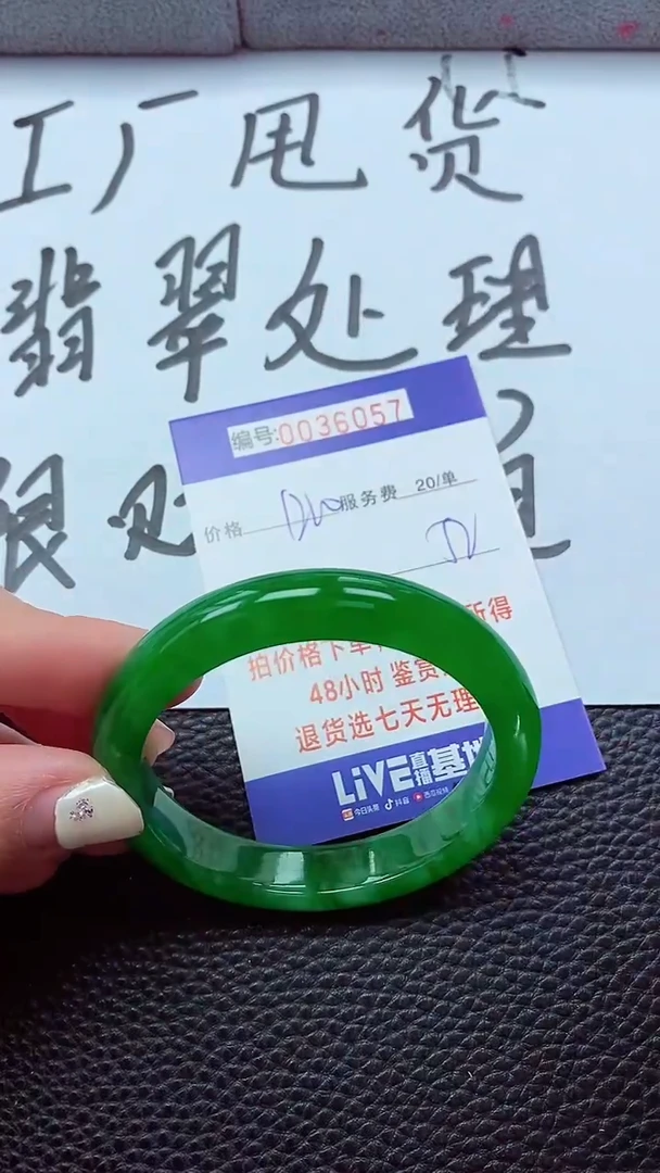 【闪购商品】以实物为准0000036057