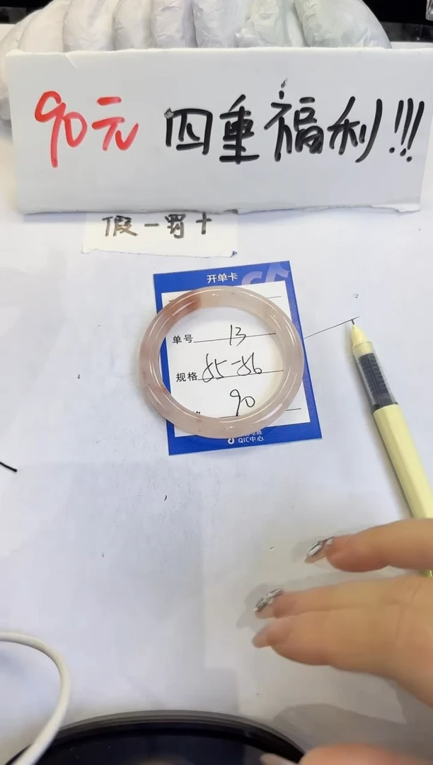 未镶嵌手镯石英质玉（金丝玉）13
