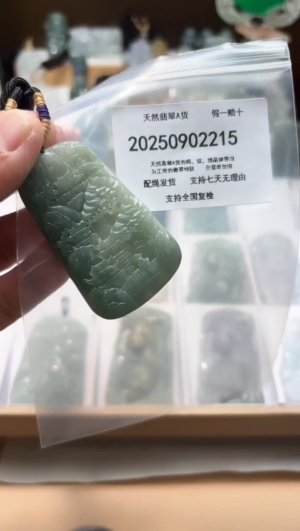 颈饰未镶嵌翡翠闪购商品8号店200250090015