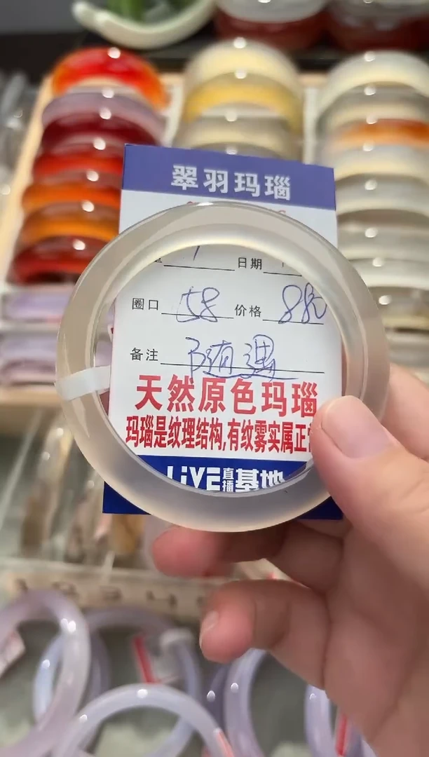 手镯玛瑙/玉髓未镶嵌随***。0084549