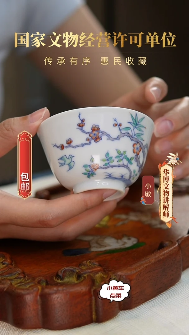 清杯400斗彩花鸟纹茶圆