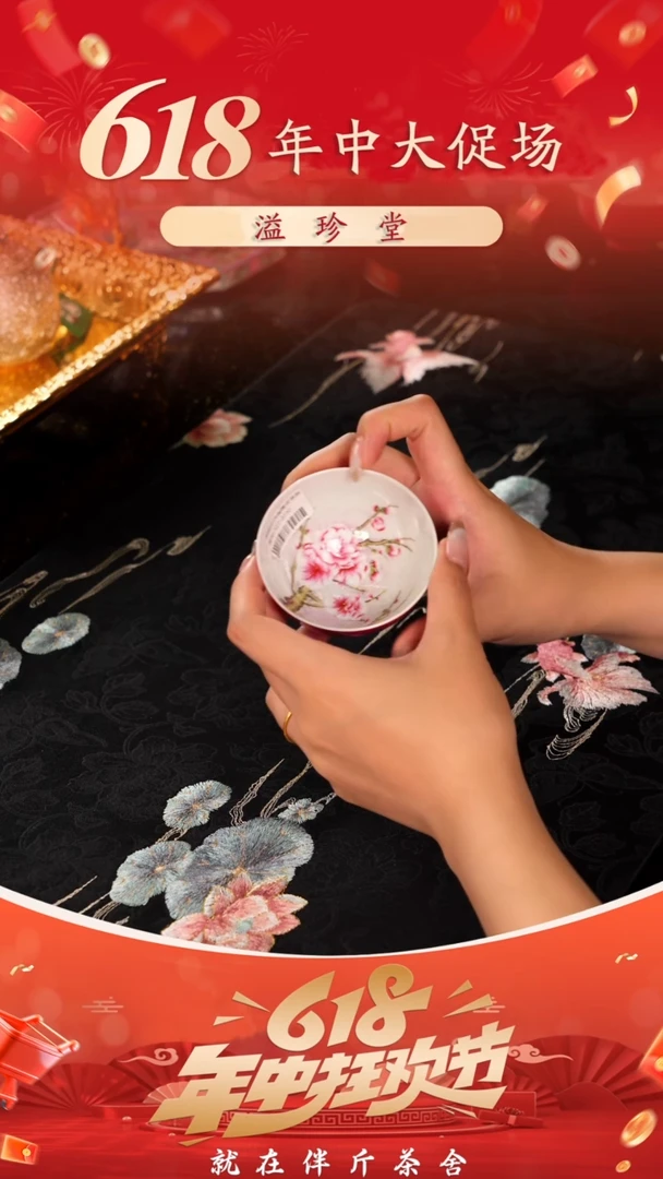 溢珍堂   胭脂红   梅花   单杯银