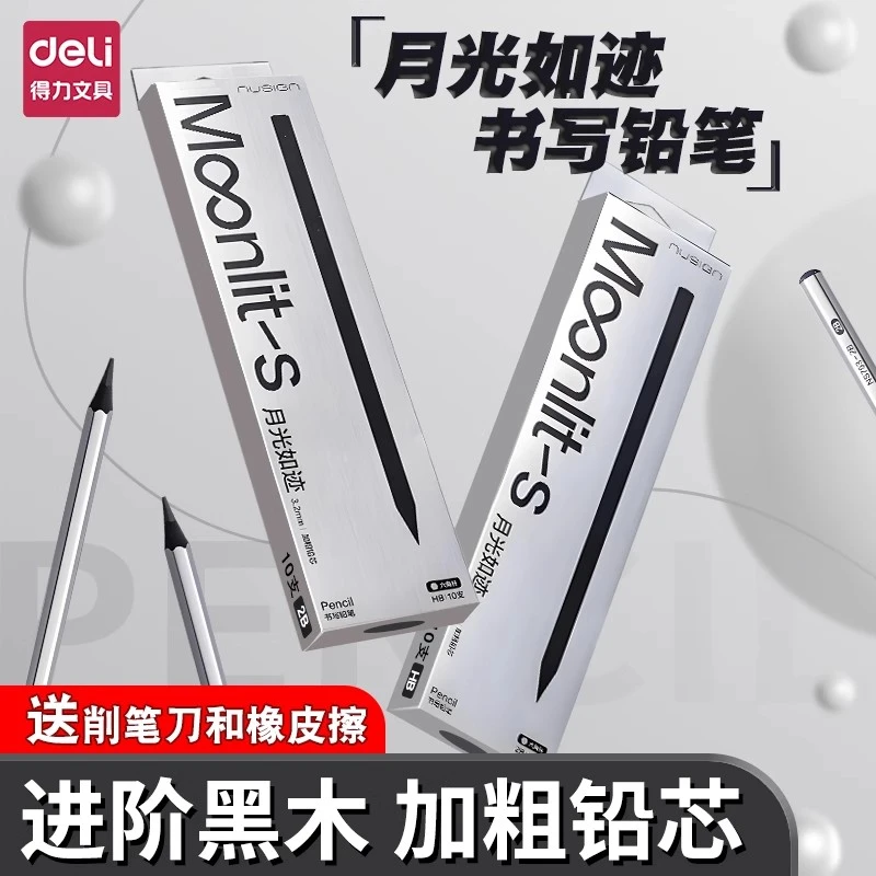 【品牌官方正品保障】纽赛黑木铅笔集屑橡皮小学生专用加粗儿童书写