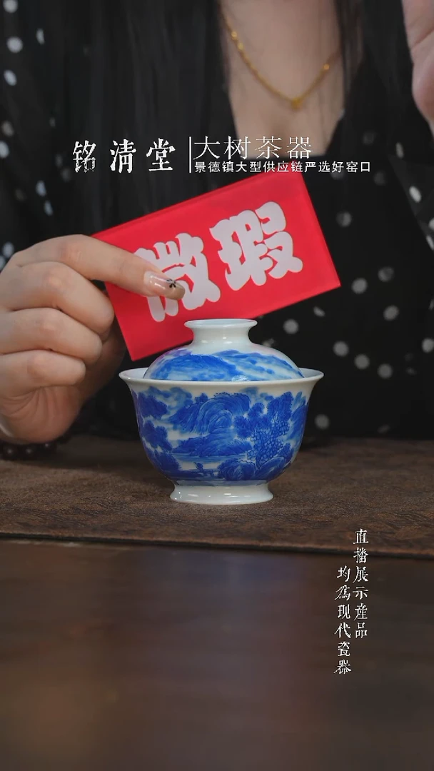 杯子三方器合山水盖碗