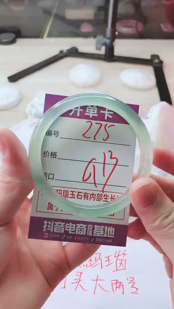 手镯玛瑙/玉髓未镶嵌275