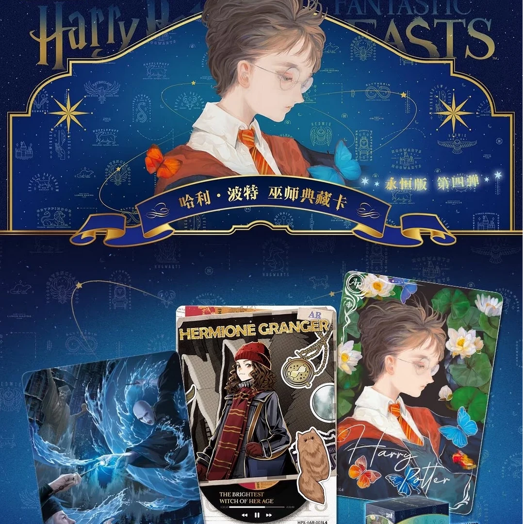 卡游【无限续】哈利·波特巫师 典藏卡-永恒版 第四弹收藏盲包（代拆）