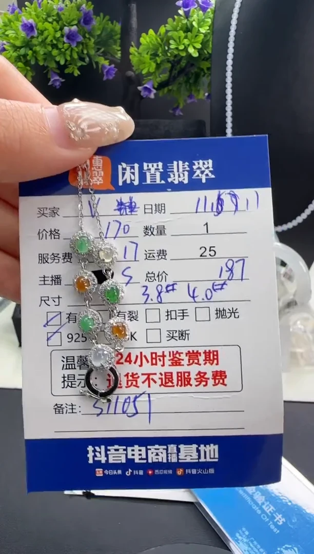 套链银S925镶嵌翡翠V****a翡翠套链