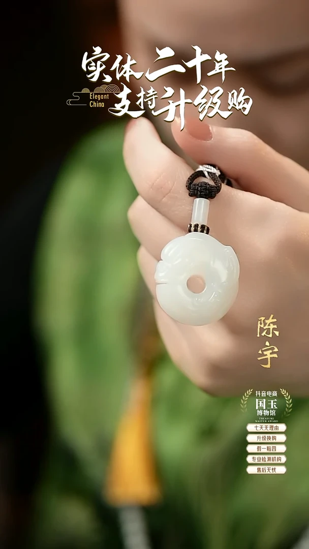 【闪购商品】和田玉挂件未镶嵌白玉