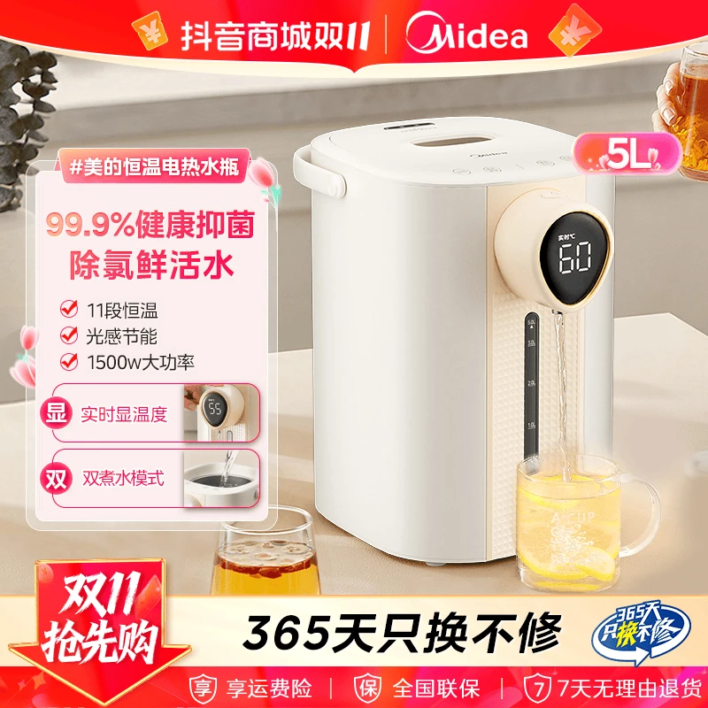 美的电热水瓶家用抑菌除氯恒温多功能热水壶控温节能烧水壶推荐