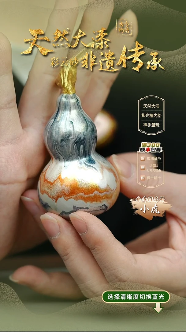 大漆渺渺真葫芦挂件 非遗大漆珠@@5GJ003