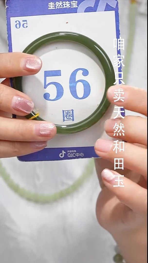 未镶嵌手镯和田玉121