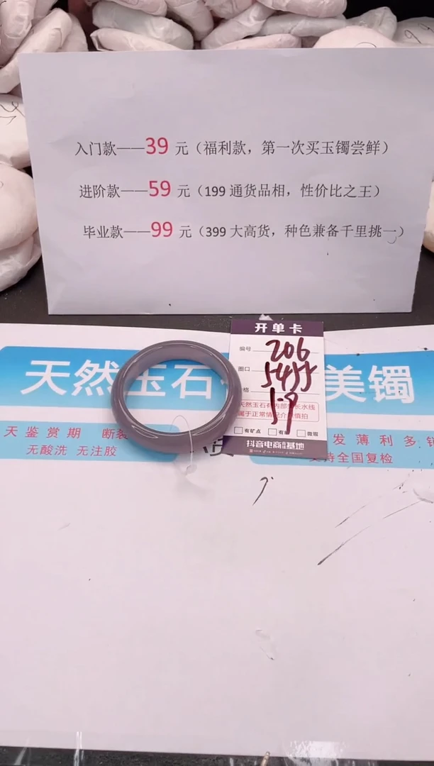 未镶嵌手镯石英质玉编码 A206
