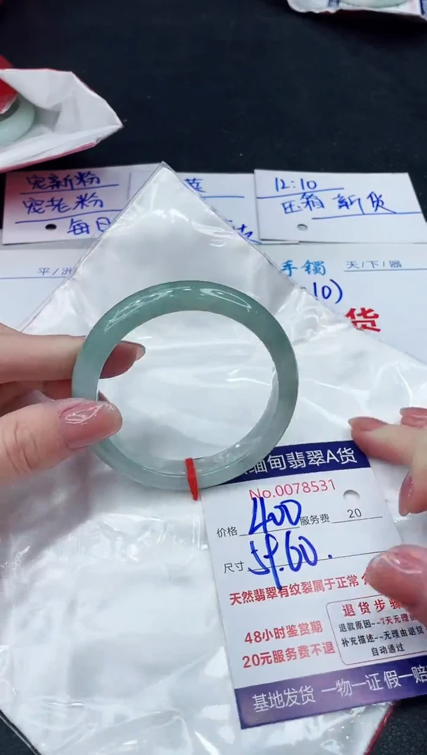 【闪购商品】翡翠手镯未镶嵌8888888888