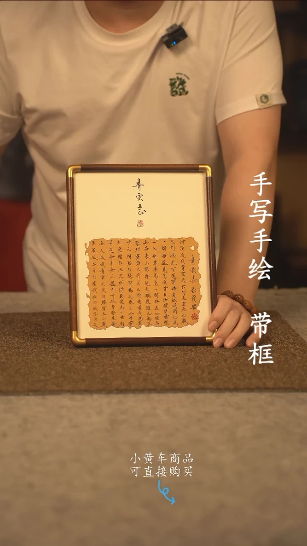 书法10寸 国潮书法摆件 编号 实木青云志
