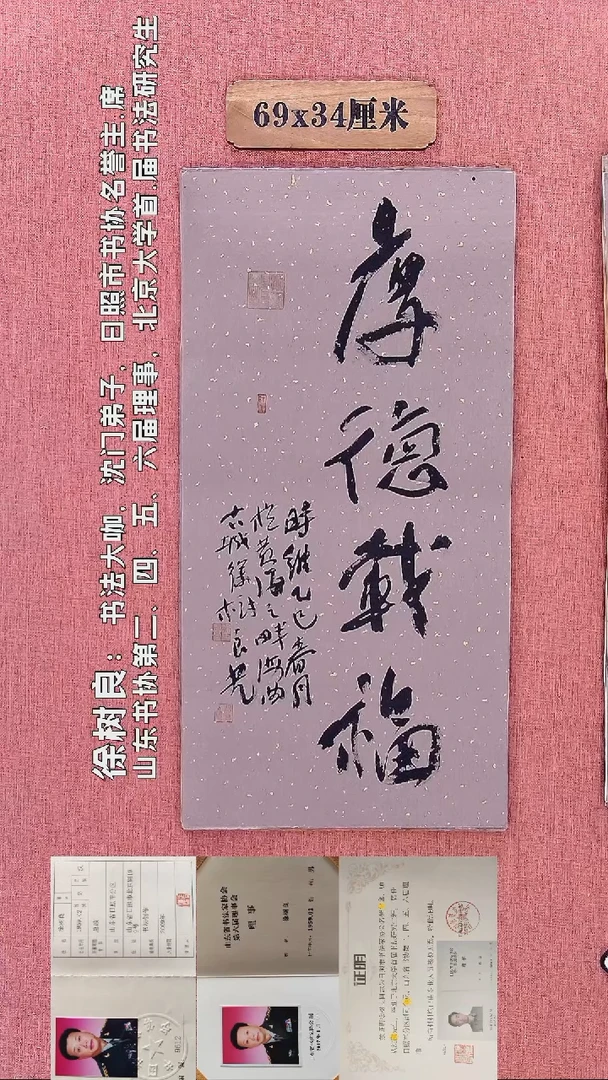 书法262         徐老师书法作品
