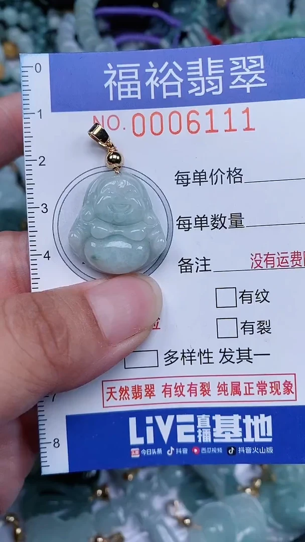 颈饰未镶嵌翡翠...0006111