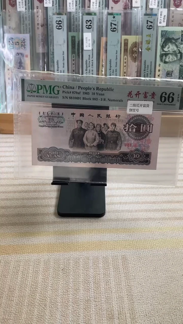 二级花开富贵三花名冠倒置号66分！！！