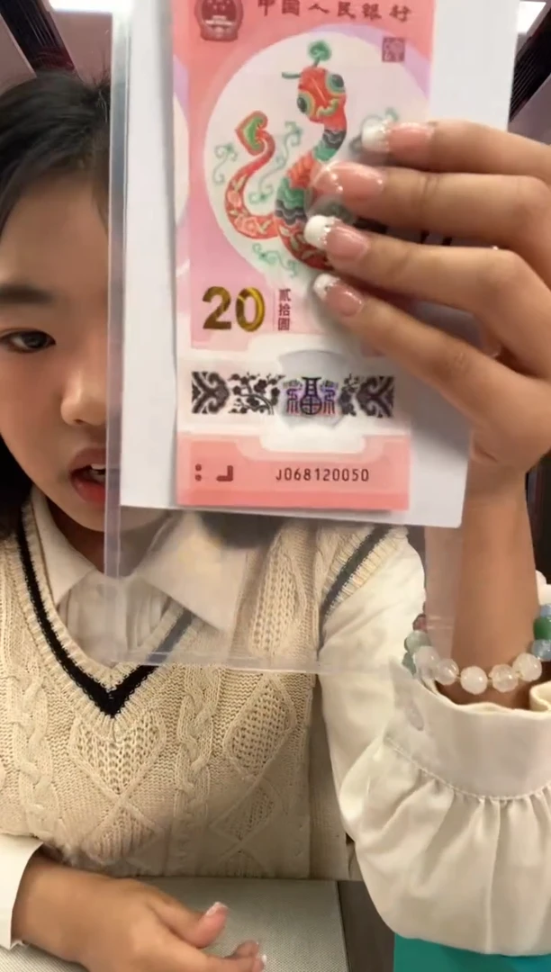 【闪购商品】塑料蛇钞一张068120050