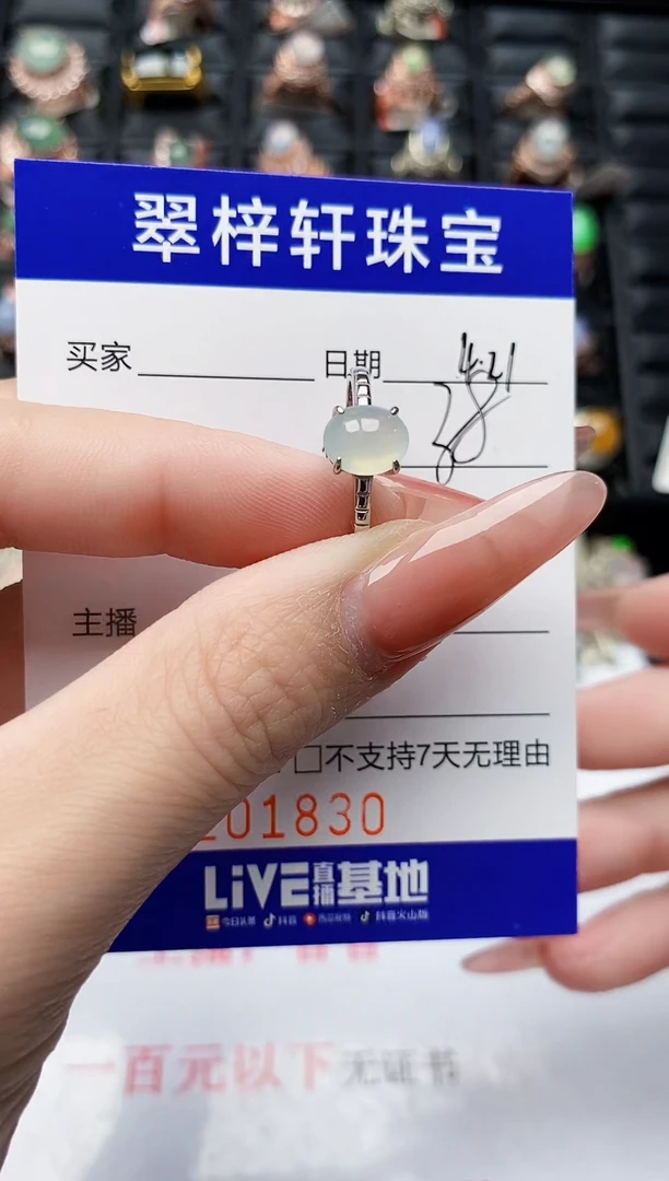 翡翠戒指银S925镶嵌1830