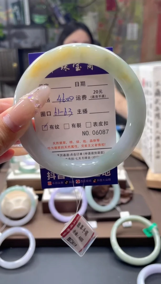 未镶嵌手镯翡翠6087*****