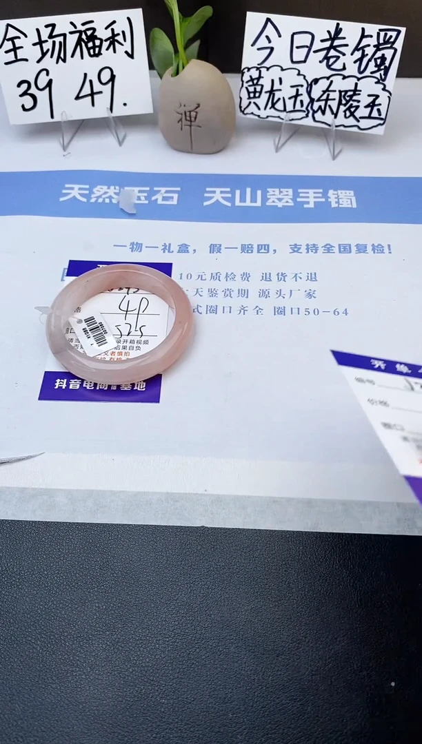 石英质玉手镯未镶嵌j293-T52+