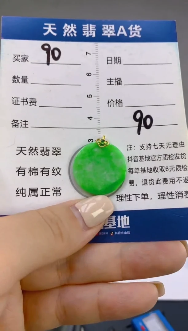 翡翠18K金镶嵌颈饰天然A货翡翠