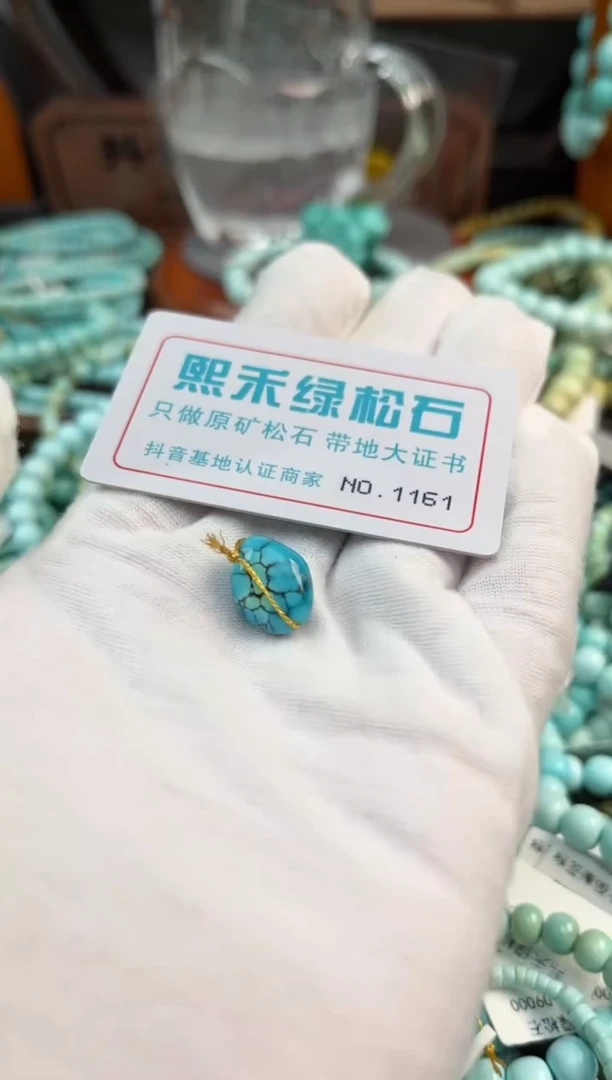 未镶嵌绿松石松石1161