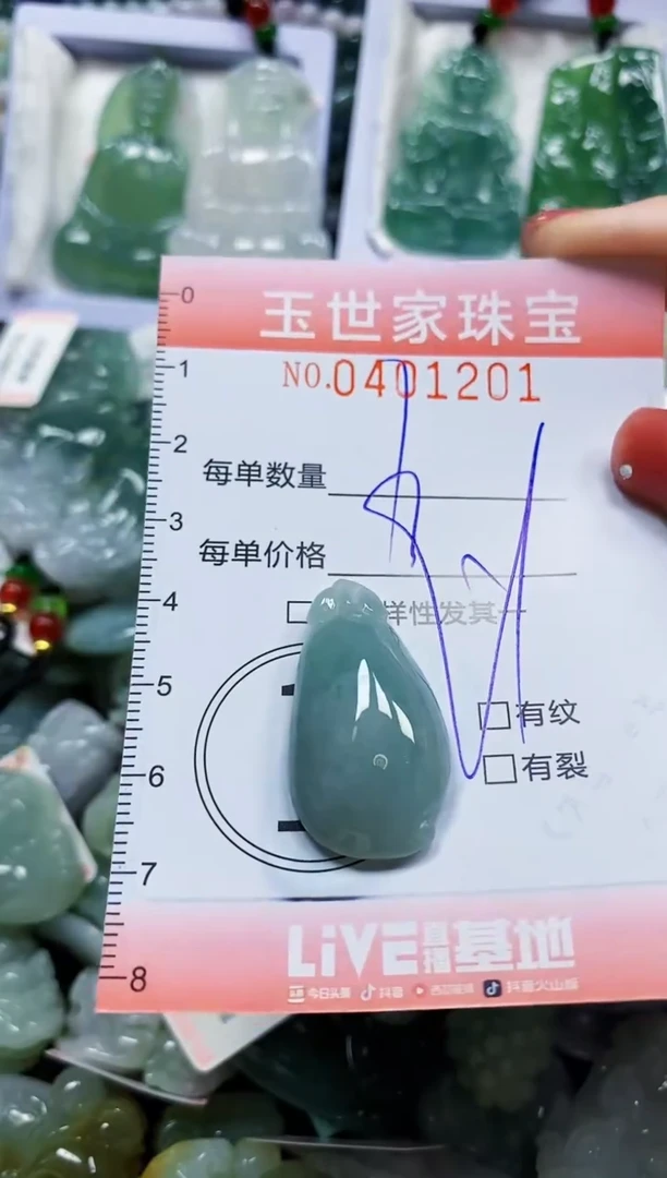 颈饰未镶嵌翡翠闪购0401201