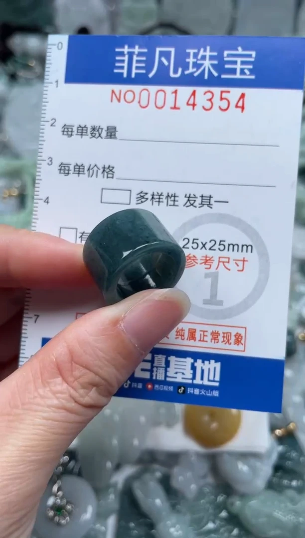 颈饰未镶嵌翡翠14354