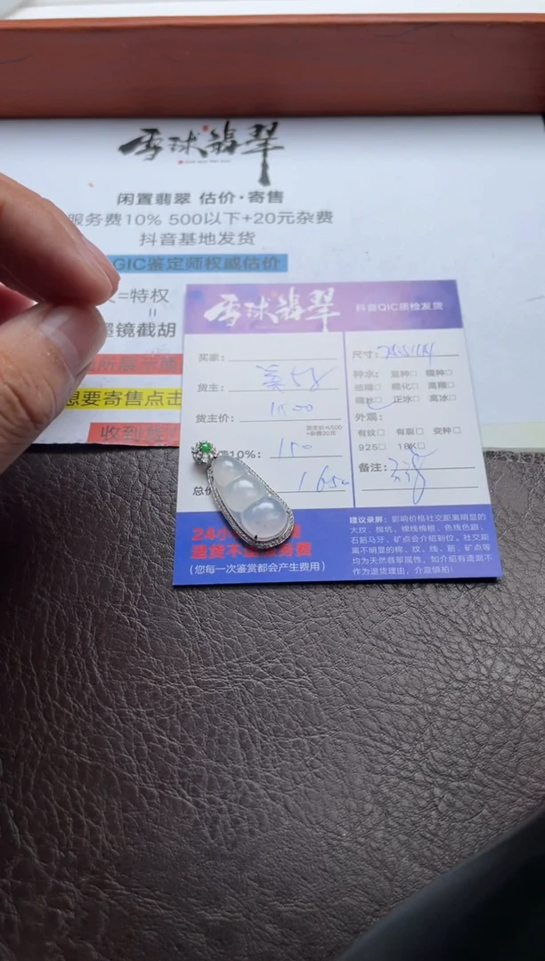 翡翠18K金镶嵌颈饰1614626112