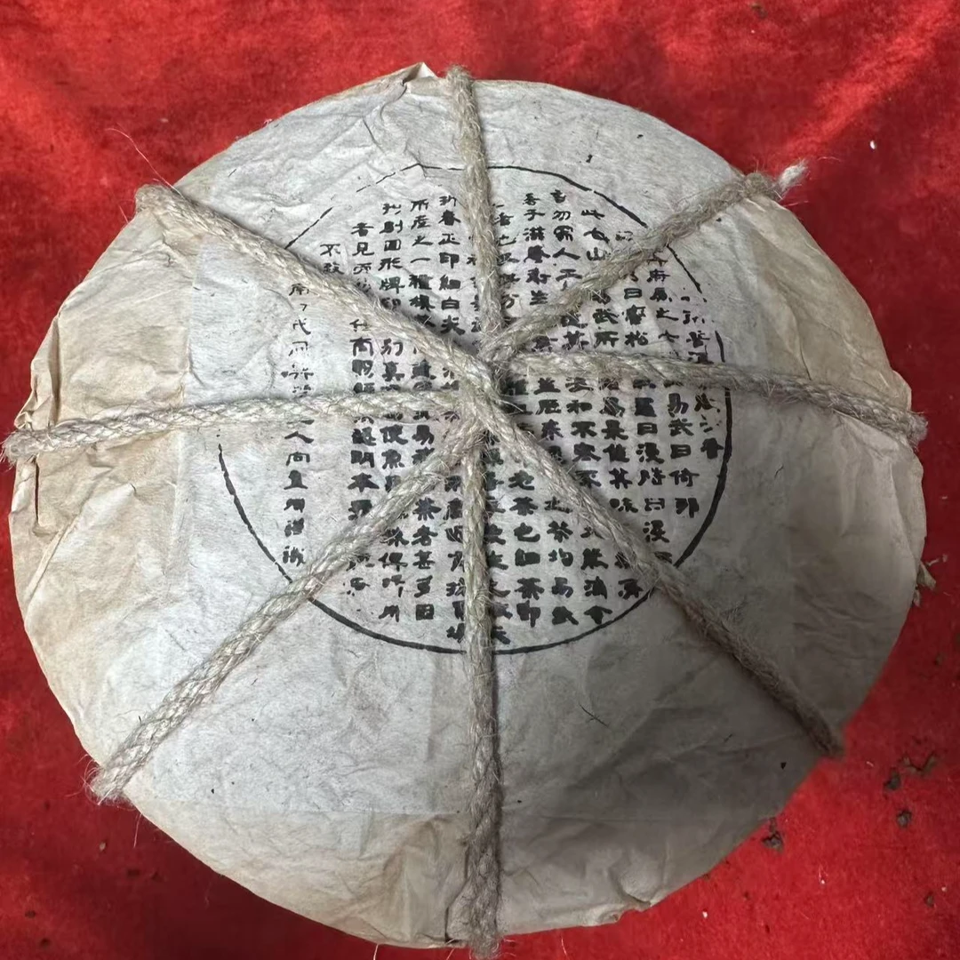 云南普洱茶1920年同兴号老生茶2499g拍5发6