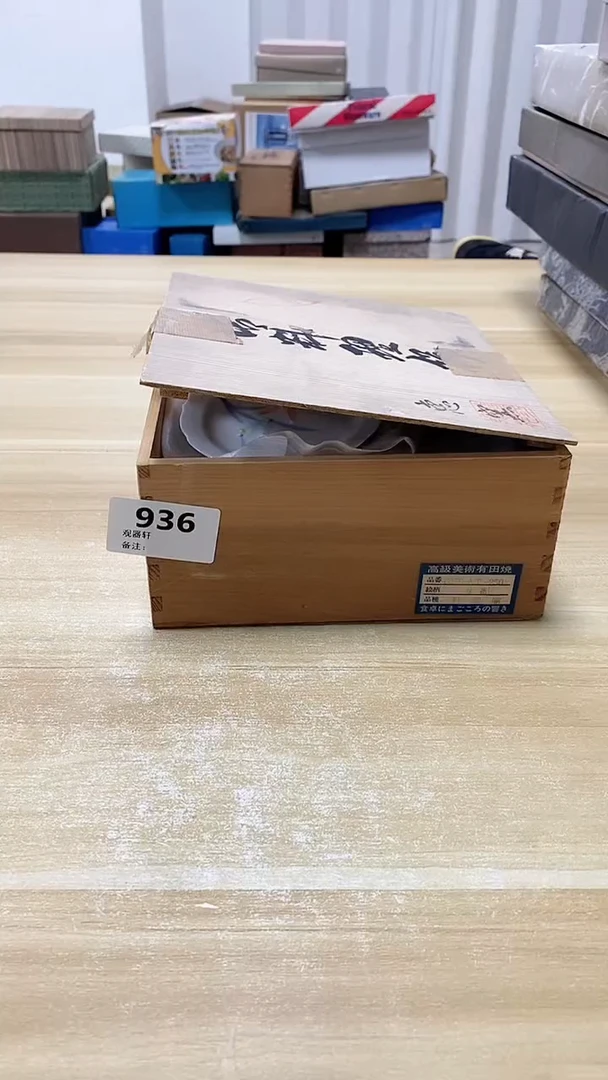 【闪购商品】瓷片936观器轩欢迎您