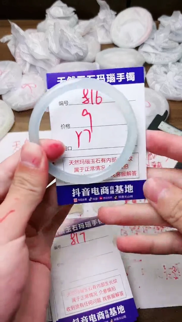 玛瑙/玉髓手镯未镶嵌816