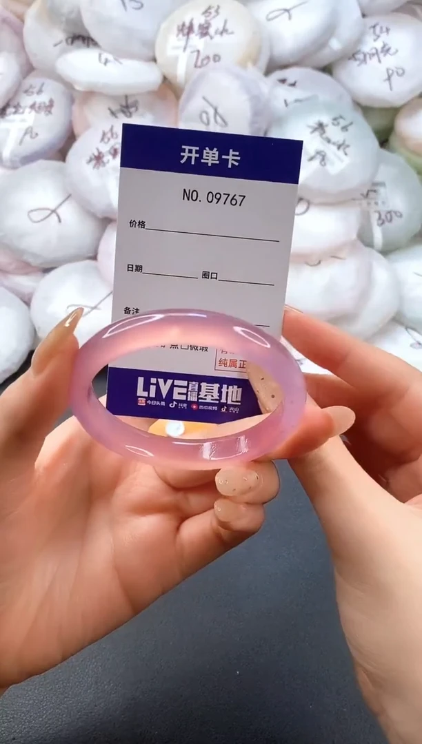 手镯玛瑙/玉髓未镶嵌9767圈口53-54