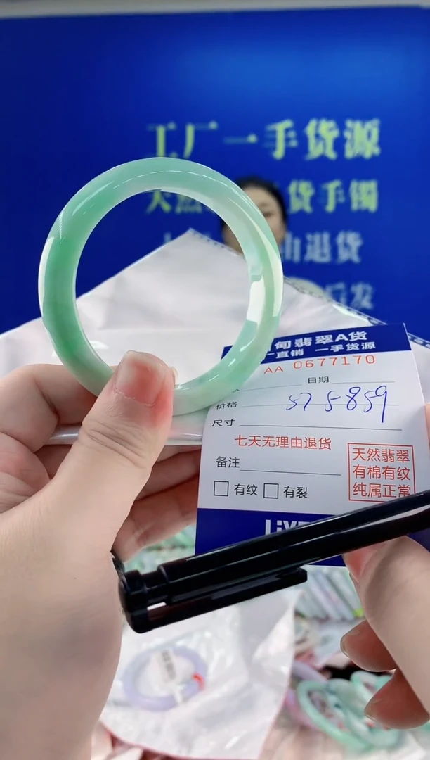未镶嵌手镯翡翠70