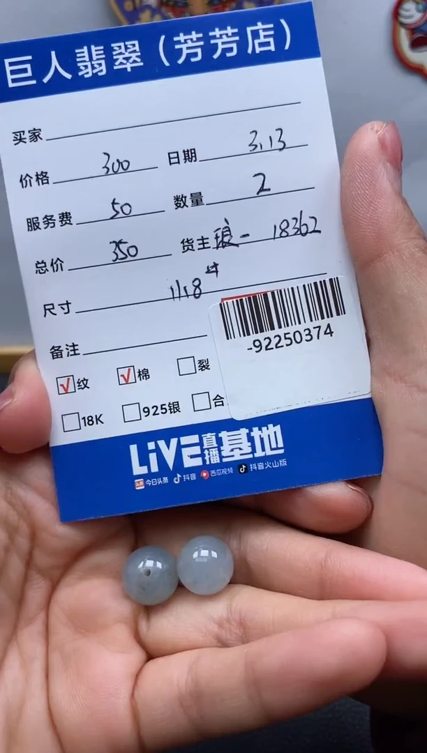 翡翠裸石未镶嵌多人-92250374