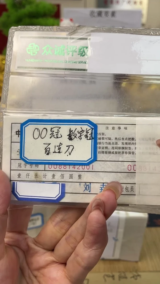 【01数字冠OO冠】刀货