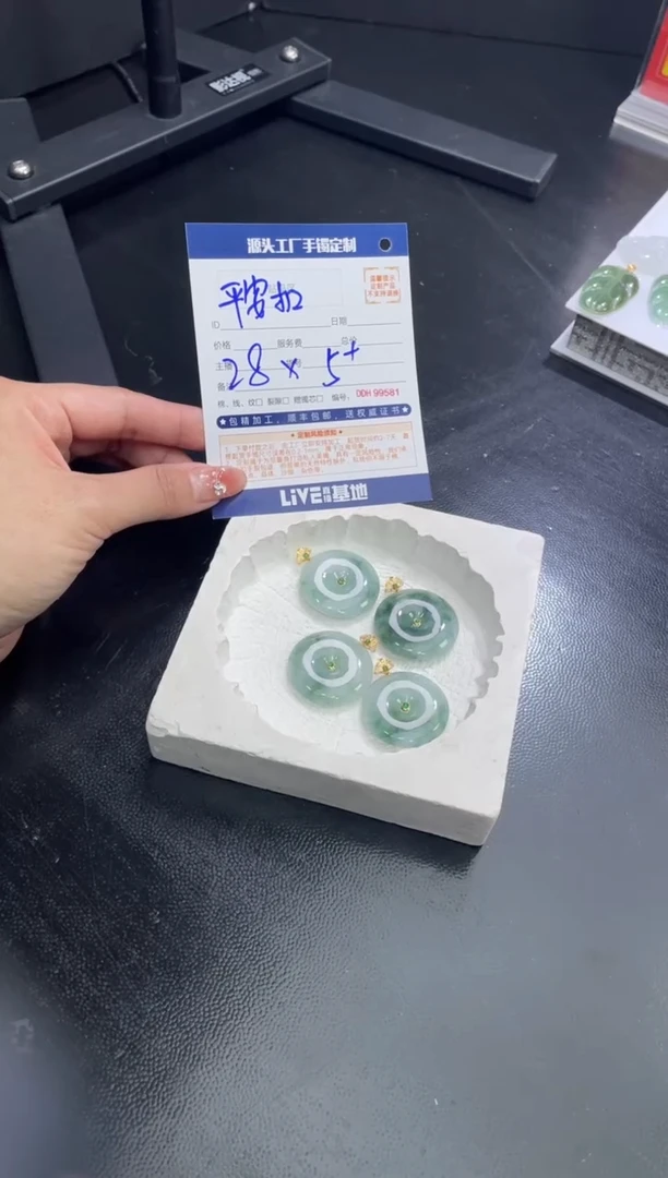 【闪购商品】定制翡翠18K金镶嵌DDH99545/多样性发一件