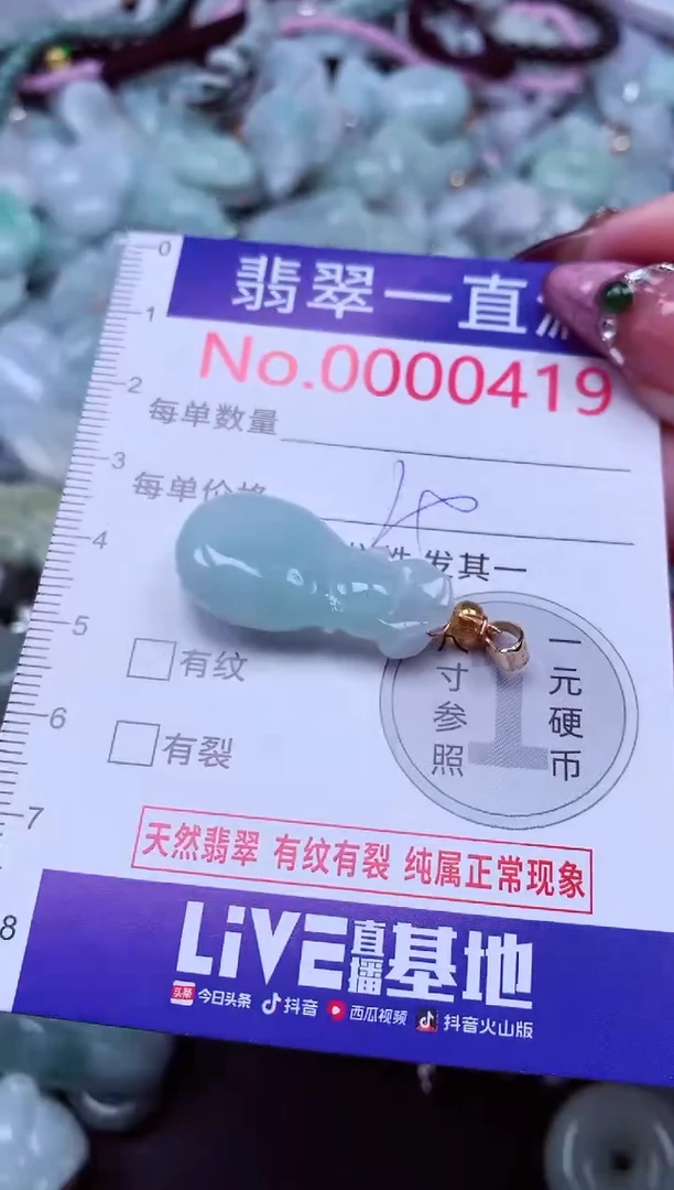 颈饰未镶嵌翡翠419