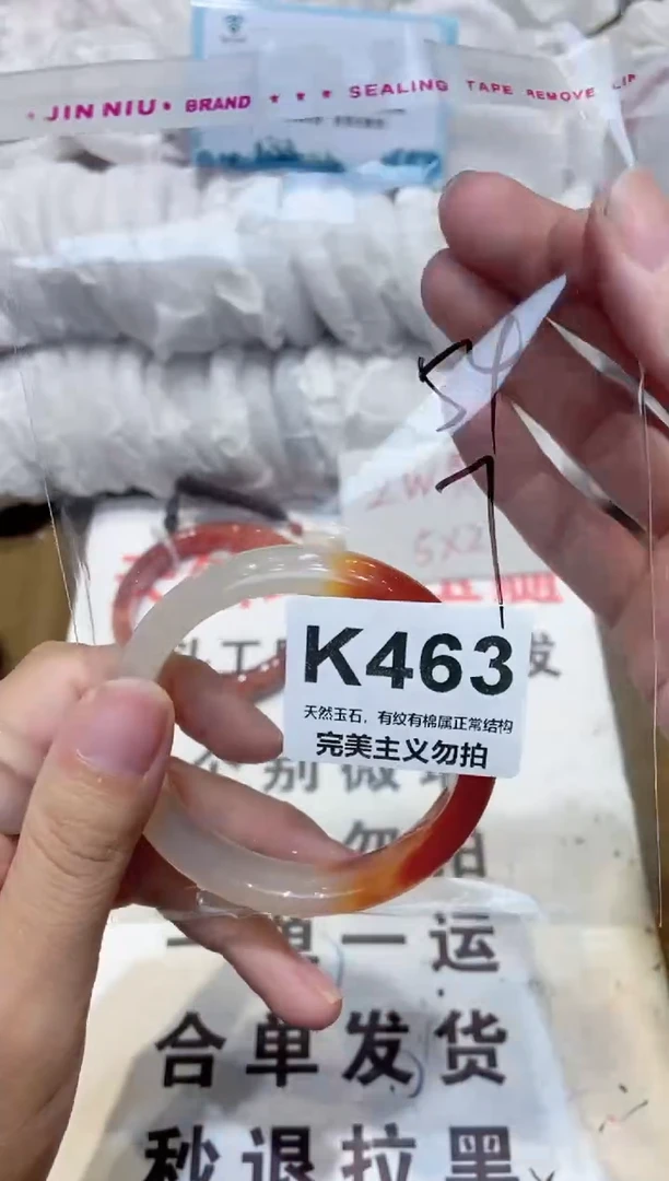 手镯玛瑙/玉髓未镶嵌54