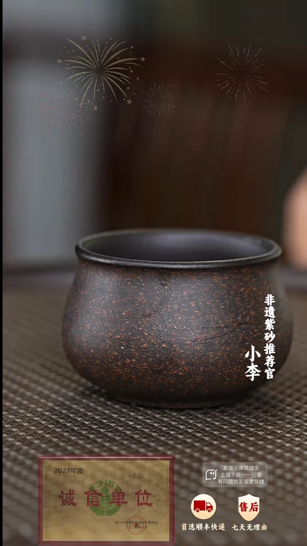 【闪购商品】紫砂茶杯紫砂茶杯